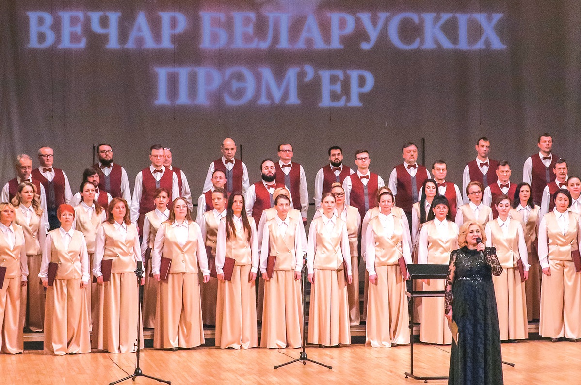 Капэла імя Р. Шырмы падчас першага аддзялення канцэрта 