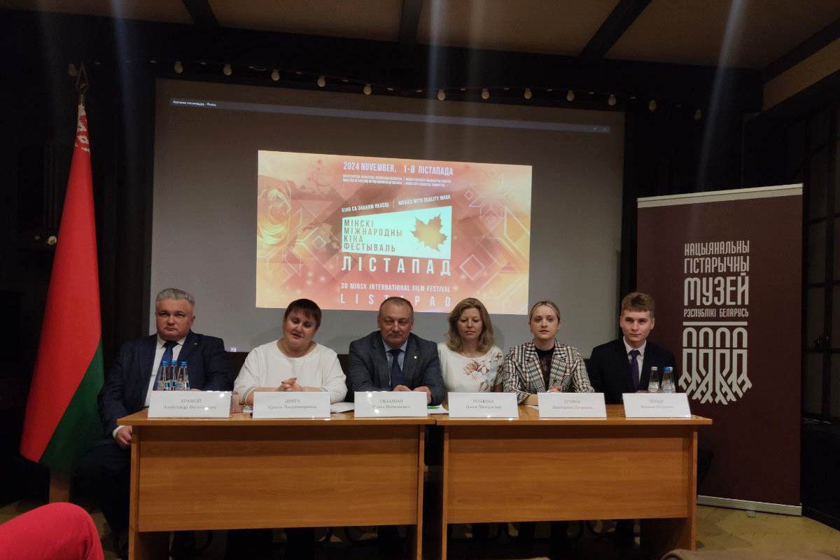 Падчас прэс-канферэнцыі пра Мінскі міжнародны кінафестываль “Лістапад”