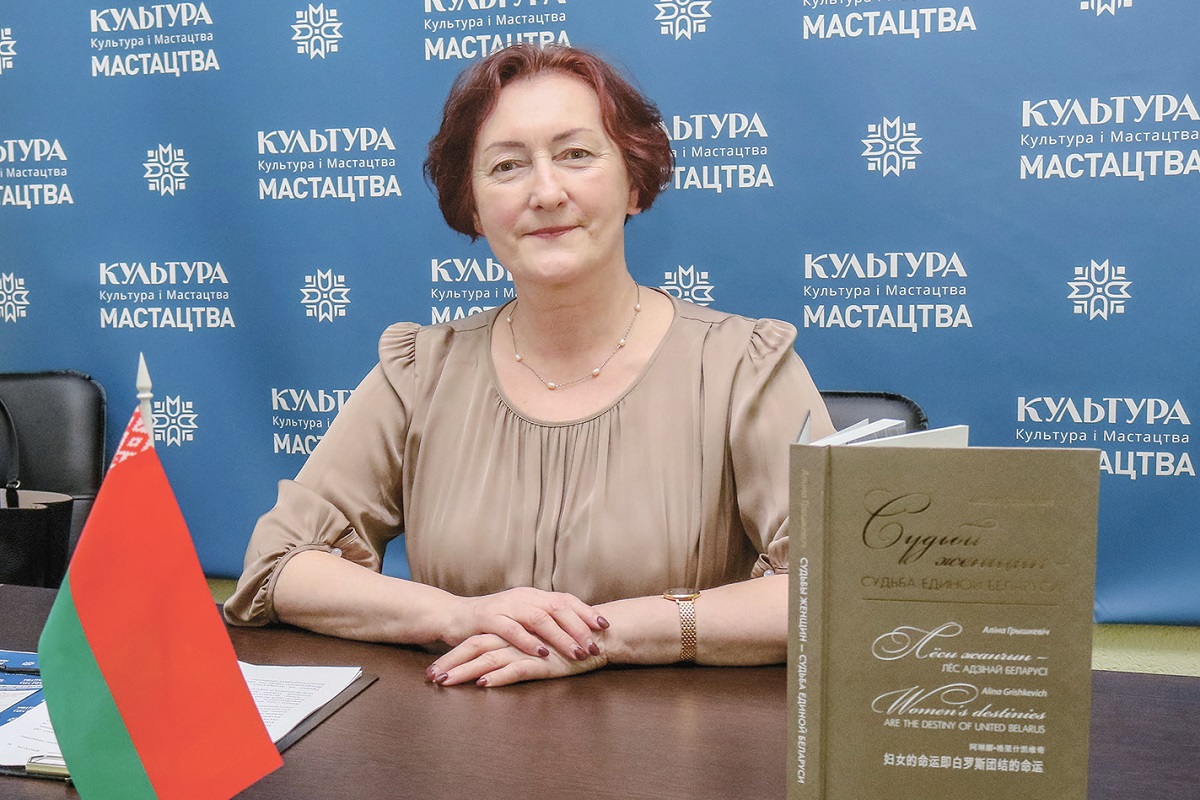 Аліна Грышкевіч