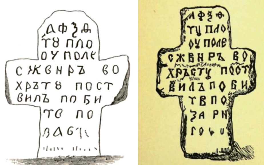 Памятны крыж XVI стагоддзя